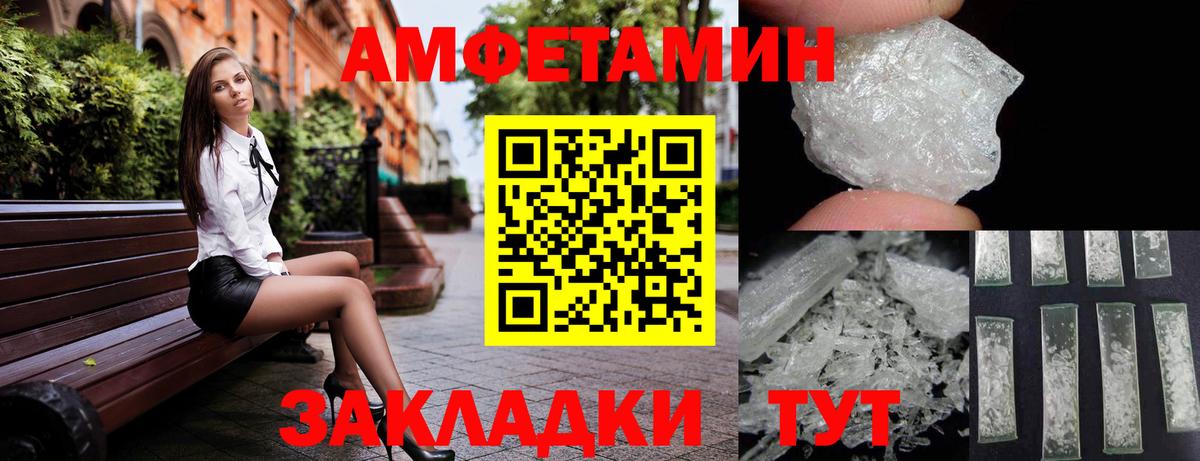 АМФЕТАМИН 98% Чехов