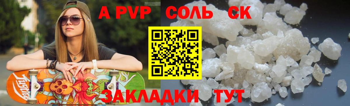 Alpha PVP VHQ Чехов
