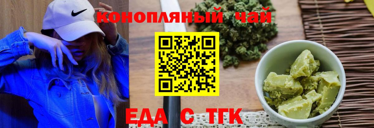 Чехов  Canna-Cookies марихуана  Вход с VPN 
