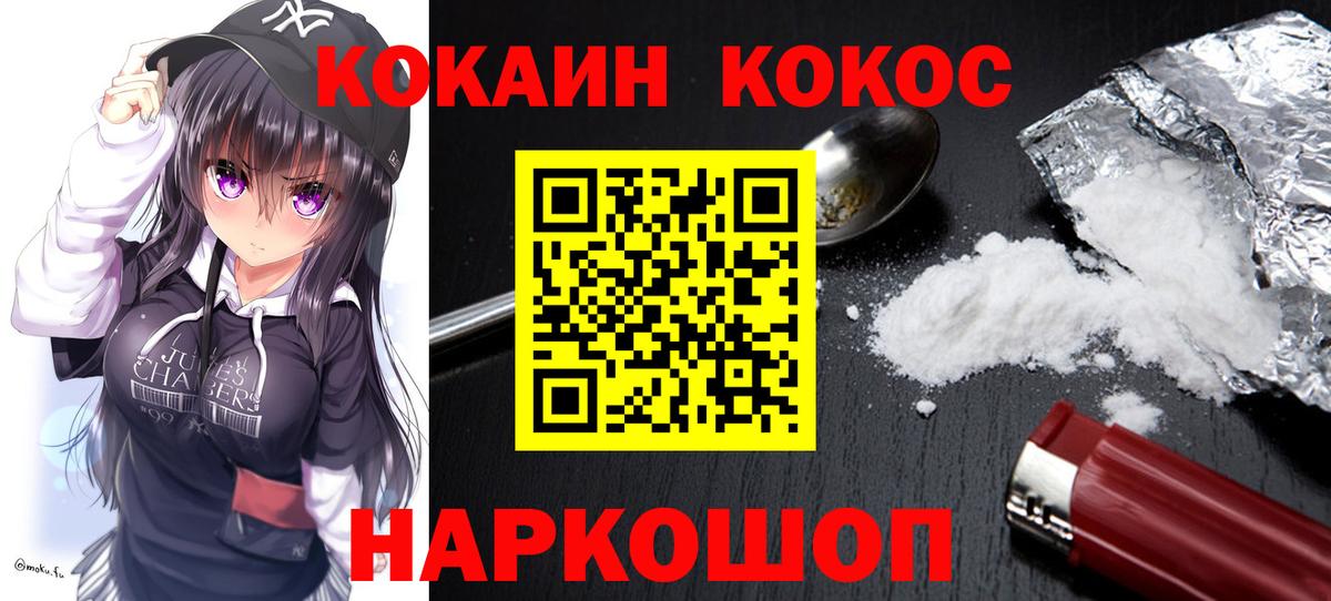Cocaine Перу  Вход с VPN  Чехов 