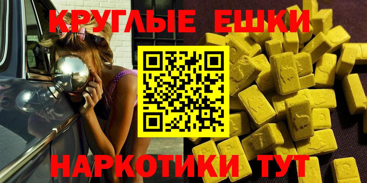 Ecstasy  Вход с VPN  Чехов    как войти  ЭКСТАЗИ mix  Ecstasy MDMA 