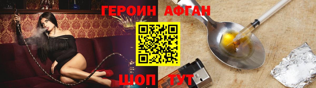 Чехов  ГЕРОИН Heroin  Вход с VPN 