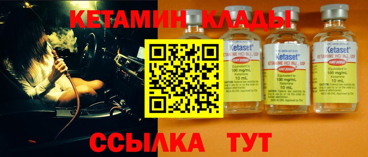 Чехов  КЕТАМИН VHQ  Вход с VPN 