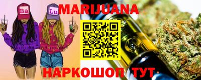 каннабис Мариинск