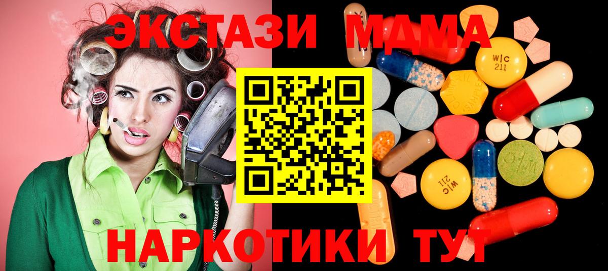 Чехов  МДМА VHQ  MDMA молли  Вход с VPN 