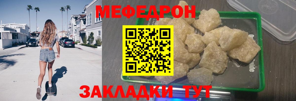 Чехов  МЕФ  Вход с VPN  Меф мяу мяу 