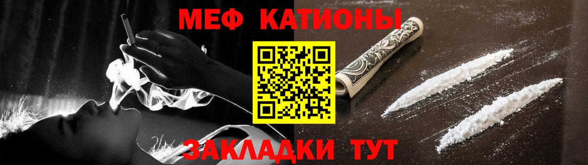 Мефедрон мука Чехов