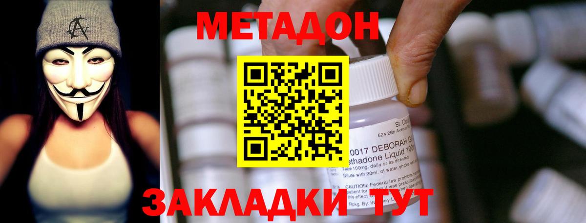 МЕГА ТОР  Вход с VPN  МЕТАДОН мёд  Чехов  Метадон белоснежный 