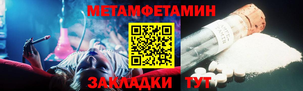 Метамфетамин витя Чехов