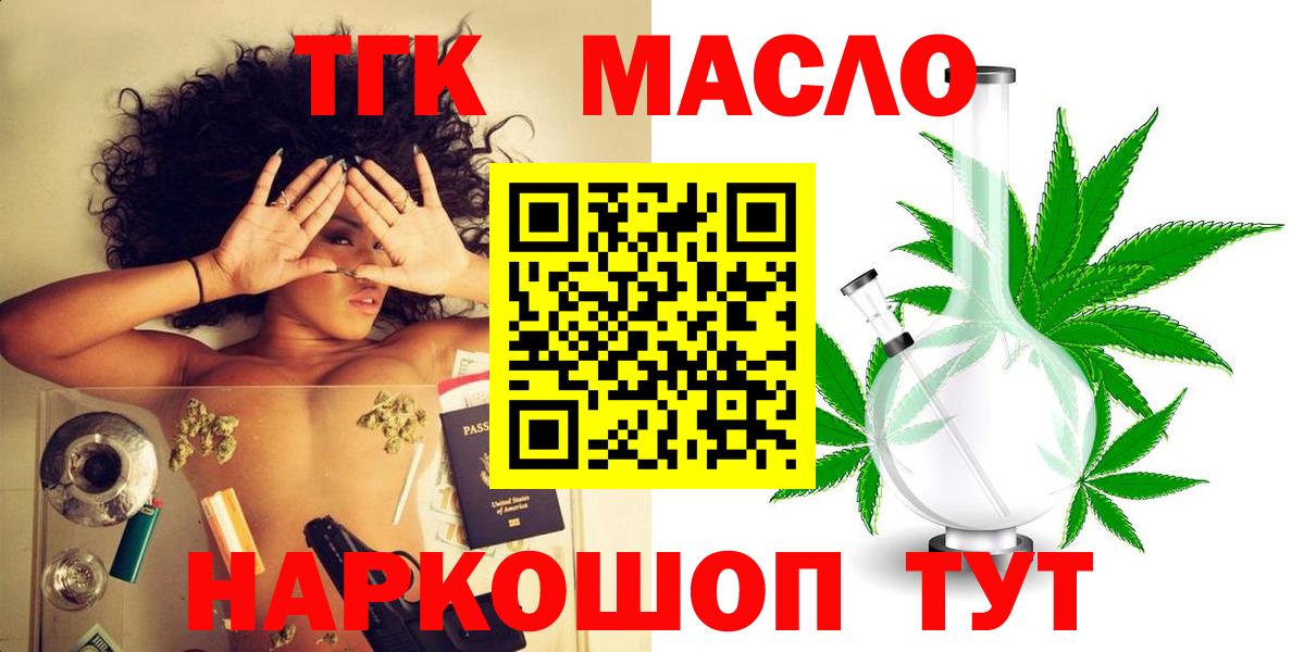 Чехов  что такое наркотик  Вход с VPN  Дистиллят ТГК концентрат 