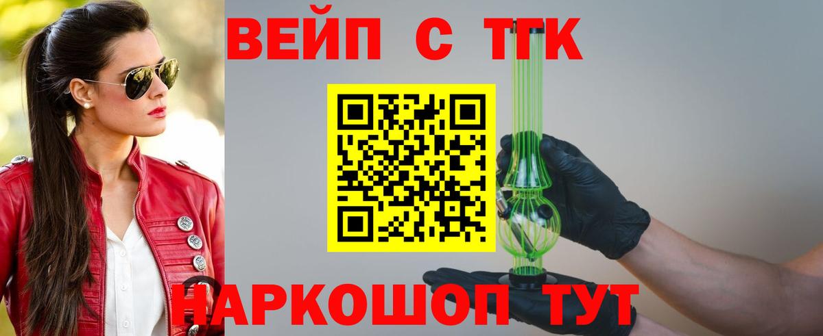 ТГК концентрат Чехов